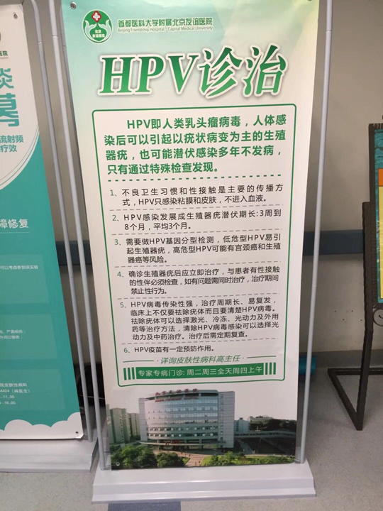 尖锐湿疣究竟是怎么回事？