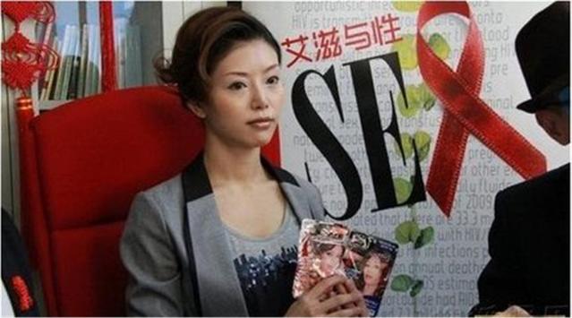 感染艾滋病