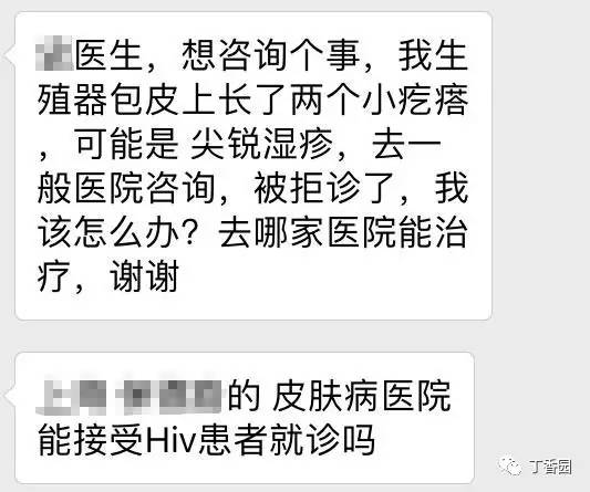 艾滋病患者