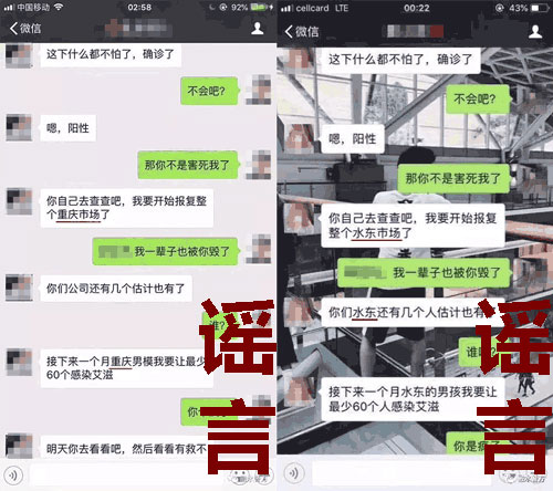 艾滋病防不胜防？别慌 这些都是谣言！