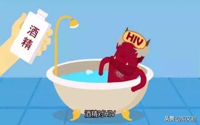 HIV很可怕但也很脆弱，教你多种方法快速杀死灭活艾滋病毒