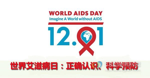 2012世界艾滋病日_世界艾滋病日_世界艾滋病日和世界禁毒日
