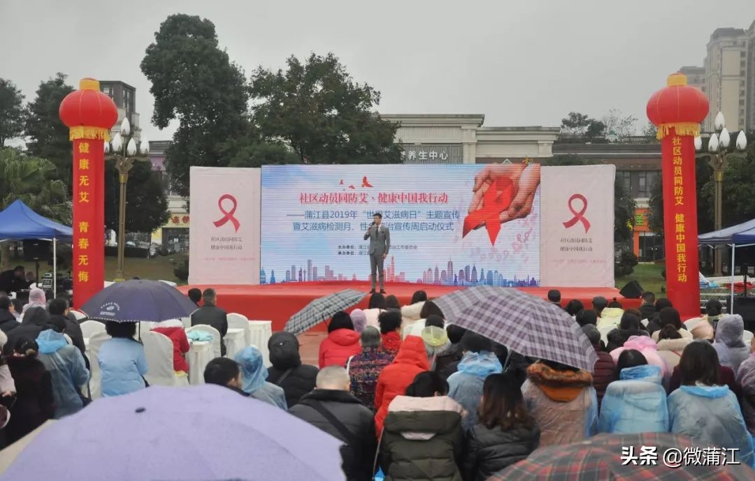 世界艾滋病日：知艾防艾，为“爱”宣传