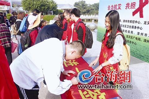 11月29日，漳州市疾控中心在云洞岩开展艾滋病防治宣传