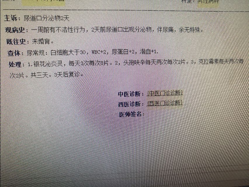 什么是淋病？淋病患者有什么临床症状？