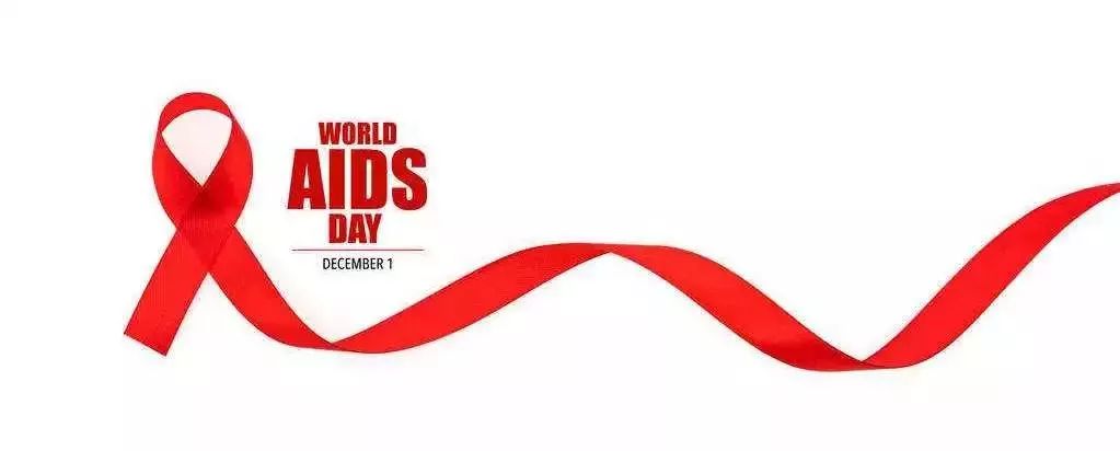 12月1日世界艾滋病日_世界艾滋病日主题_世界艾滋病日