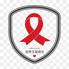 12月1日世界艾滋病日_世界艾滋病日是哪天_世界艾滋病日