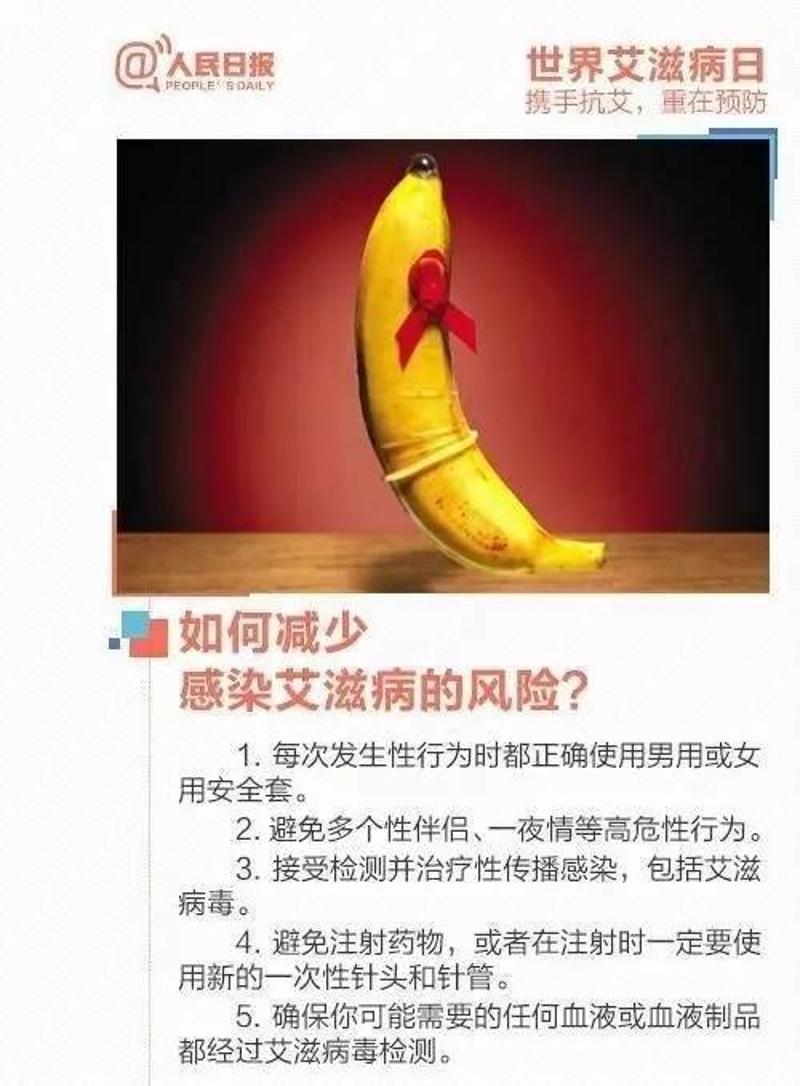 艾滋病毒携带者