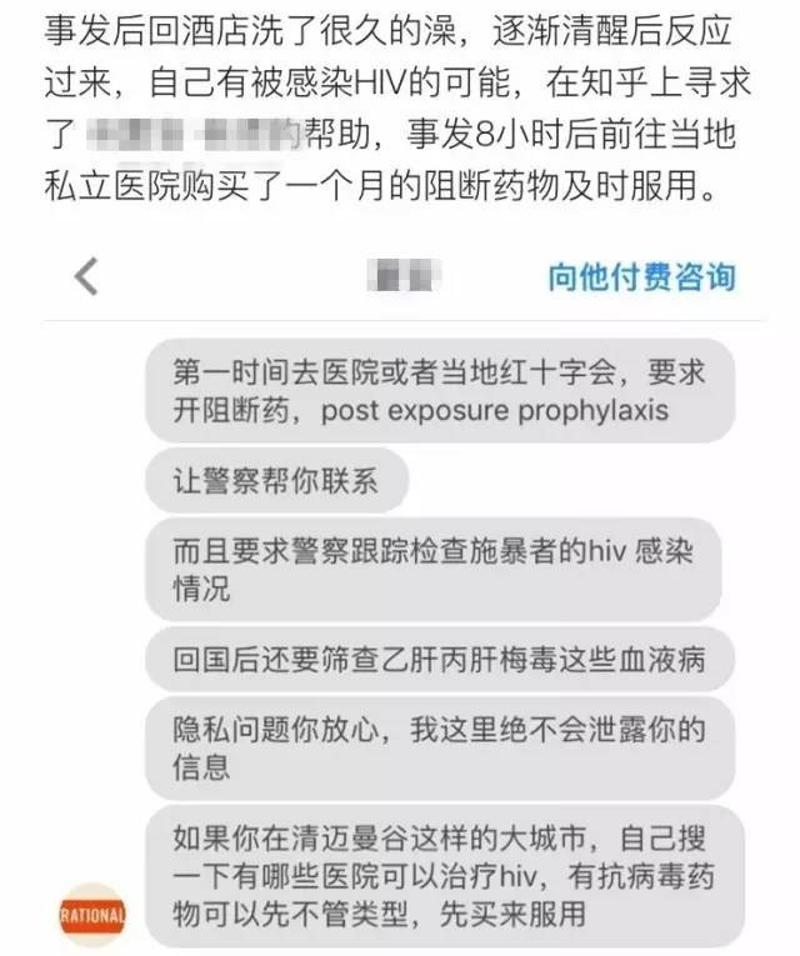 艾滋病毒携带者