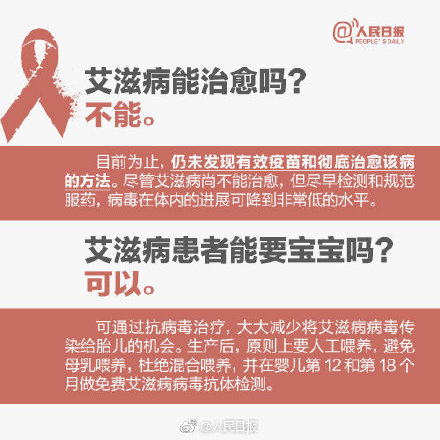 艾滋病感染者_艾滋病感染者能活多久_新疆艾滋病感染者