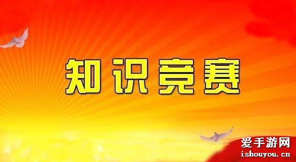 2020大学生预防艾滋病知识竞赛问题分享 大学生预防艾滋病知识竞赛答案解析[多图]图片2