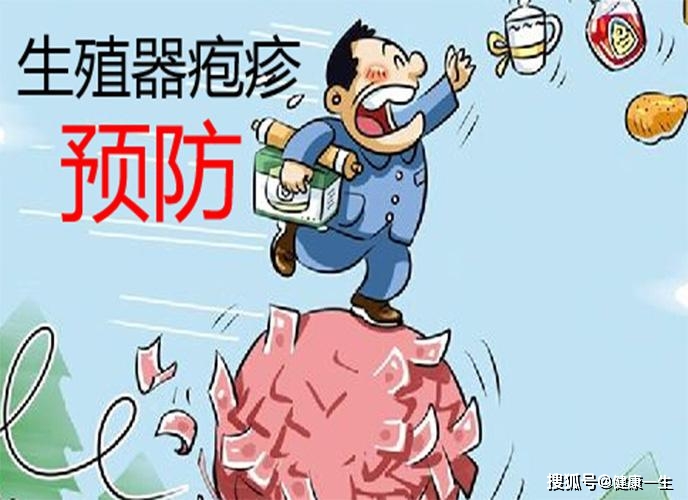 生殖器疱疹_怎样治疗生殖器疱疹_生殖器疱疹是性病吗