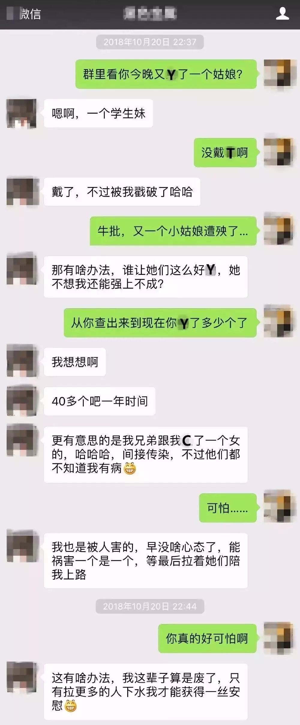 19岁女大学生患艾滋，3个月传染324人：别拿生命去发生关系！