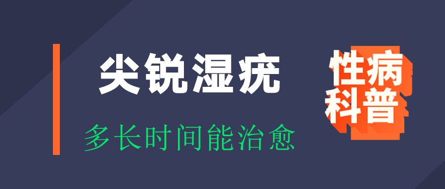 尖锐湿疣患者_尖锐湿疣患者能吃鱼吗_尖锐湿疣患者传染