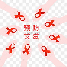 世界艾滋病日_世界艾滋病日和世界禁毒日_12月1日是世界艾滋病日