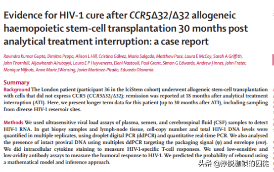 世界上第二个艾滋病治愈病例获得确认，距离治愈艾滋病还远吗？