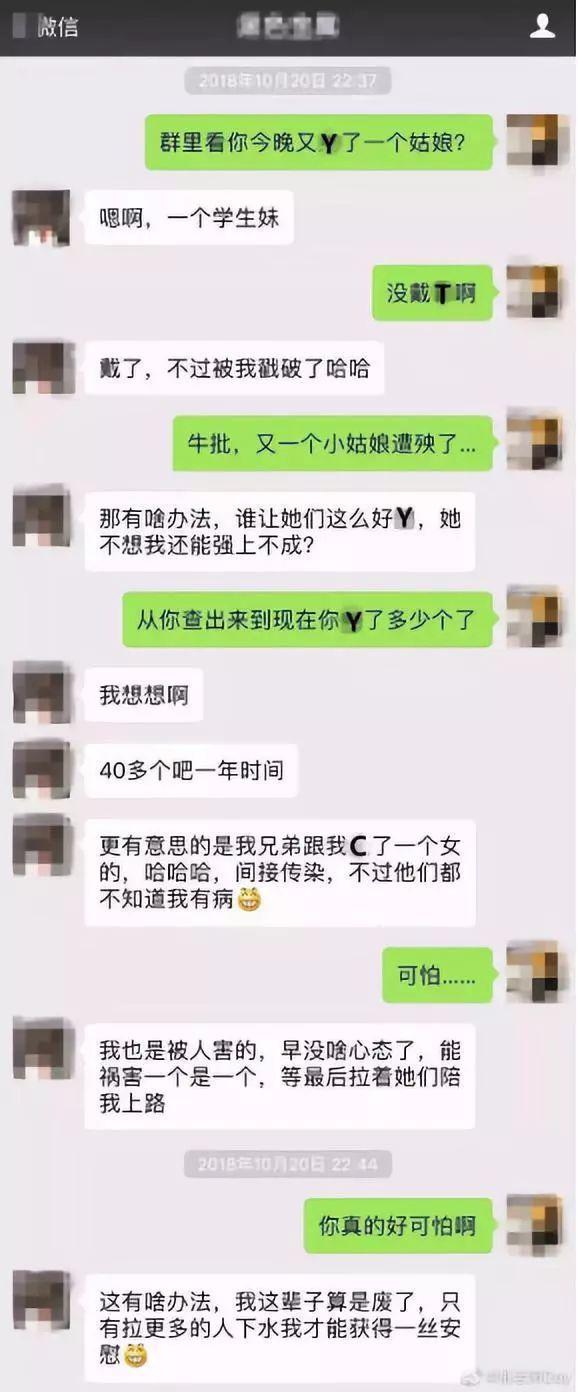 感染艾滋病