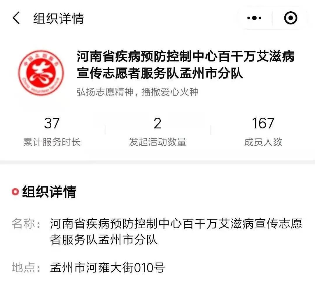 孟州市开展“世界艾滋病日”主题宣传活动