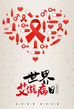 2012世界艾滋病日_世界艾滋病日_世界艾滋病日是哪一天
