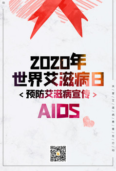 世界艾滋病日由来_世界艾滋病日_世界艾滋病日主题