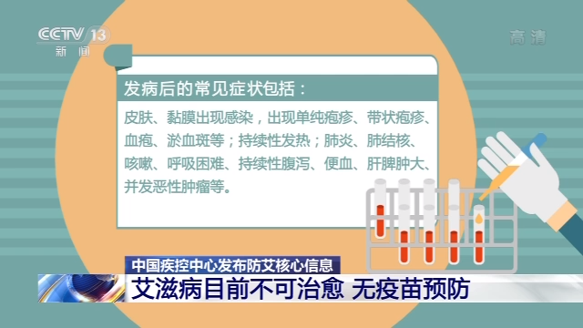 截至10月底全国艾滋病感染者95.8万人，关于艾滋病，你了解多少？