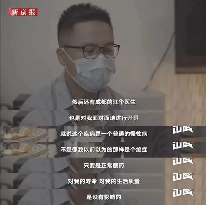 来自2位艾滋病患者自述：比新冠病毒更狡猾，比疾病可怕的是人心