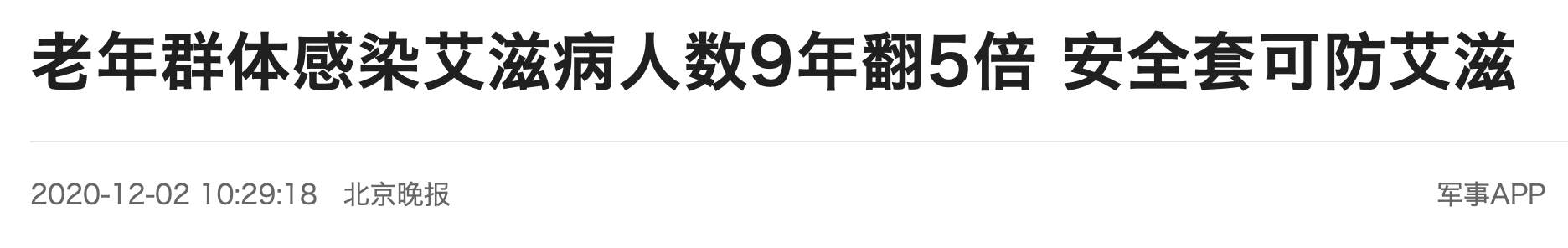 来自2位艾滋病患者自述：比新冠病毒更狡猾，比疾病可怕的是人心