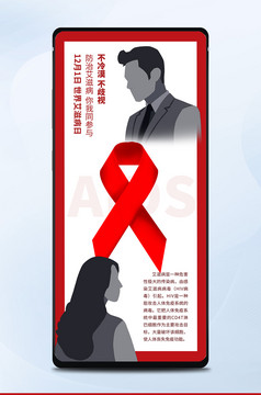 世界艾滋病日_世界艾滋病日和世界禁毒日_艾滋病日和世界禁毒日