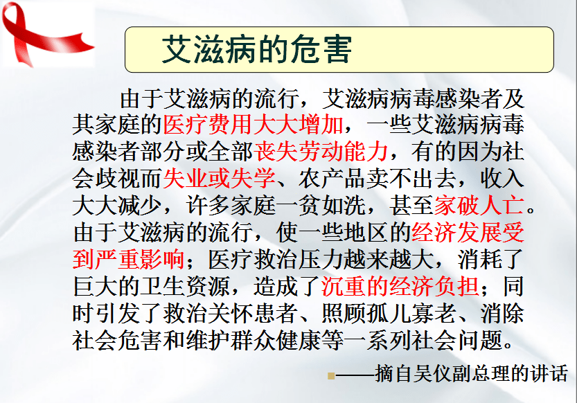 世界艾滋病日由来_世界艾滋病日_世界艾滋病日是哪天