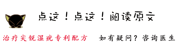 【】什么是肛门尖锐湿疣
