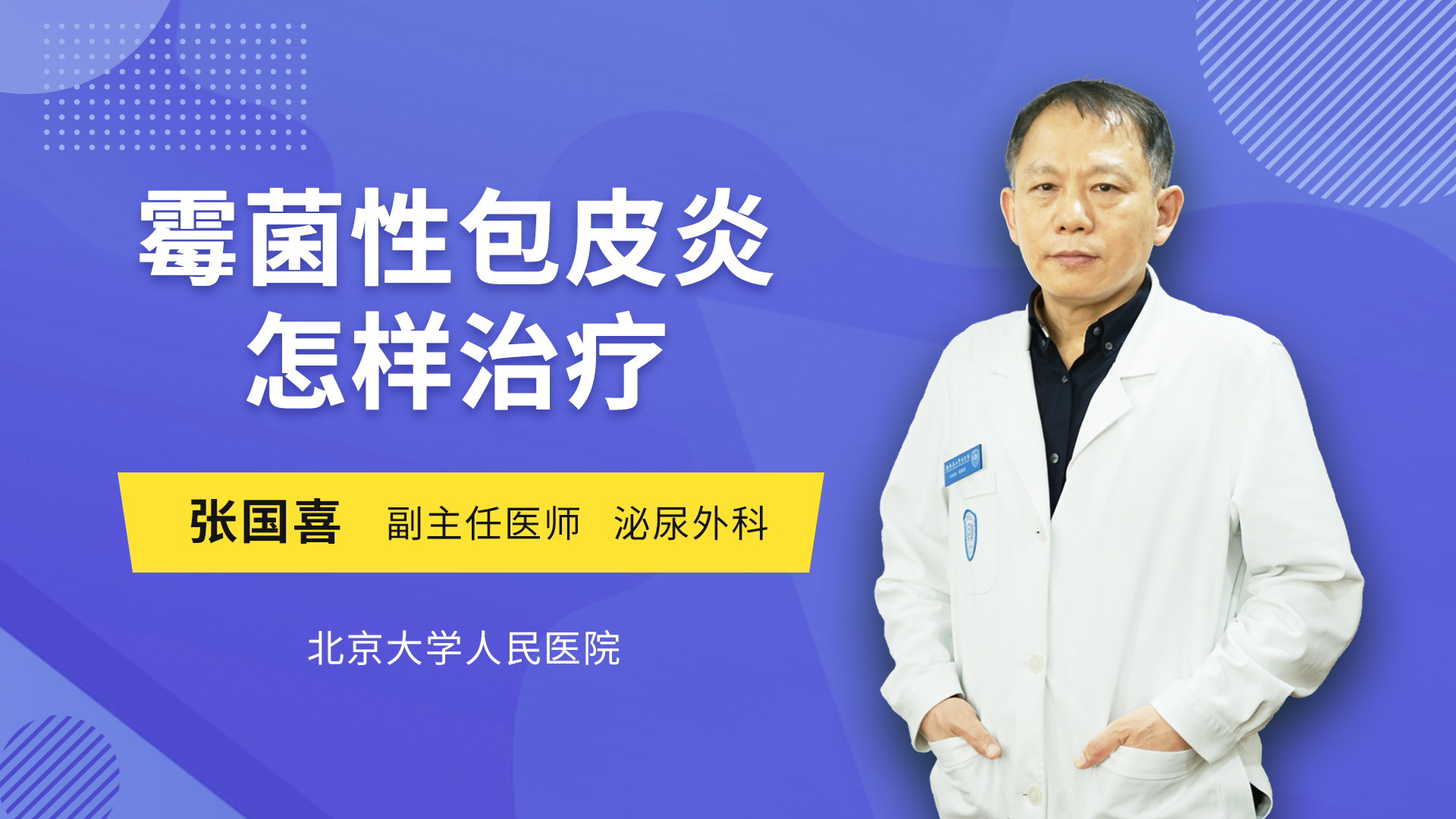 生殖器疱疹 根治_生殖器疱疹_生殖器疱疹传染吗