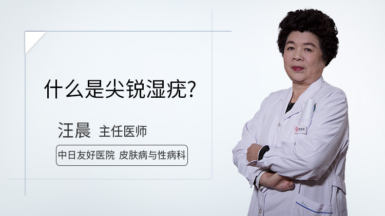 女性尖锐湿疣可以性交吗