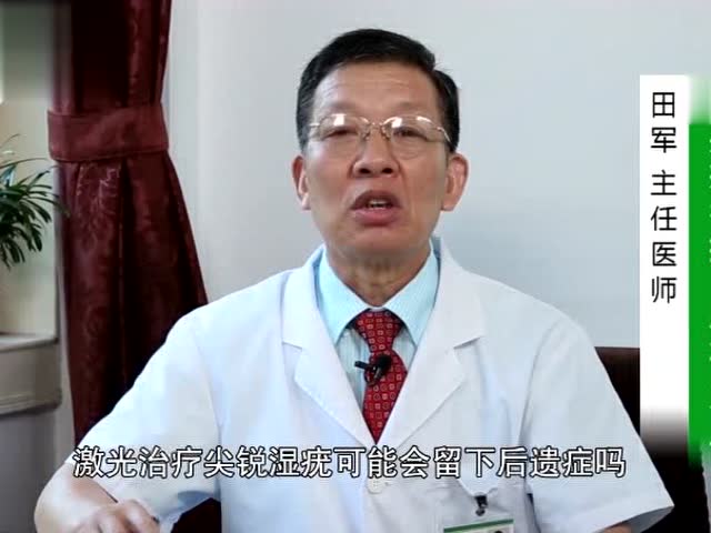 患了尖锐湿疣后是应该怎么治疗