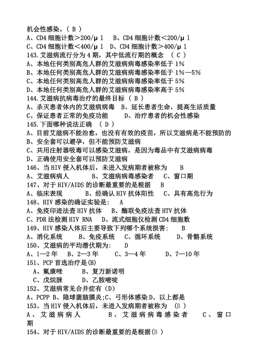 世界艾滋病日和世界禁毒日_世界艾滋病日_世界艾滋病日是哪一天