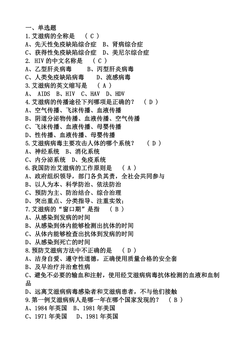 世界艾滋病日和世界禁毒日_世界艾滋病日是哪一天_世界艾滋病日