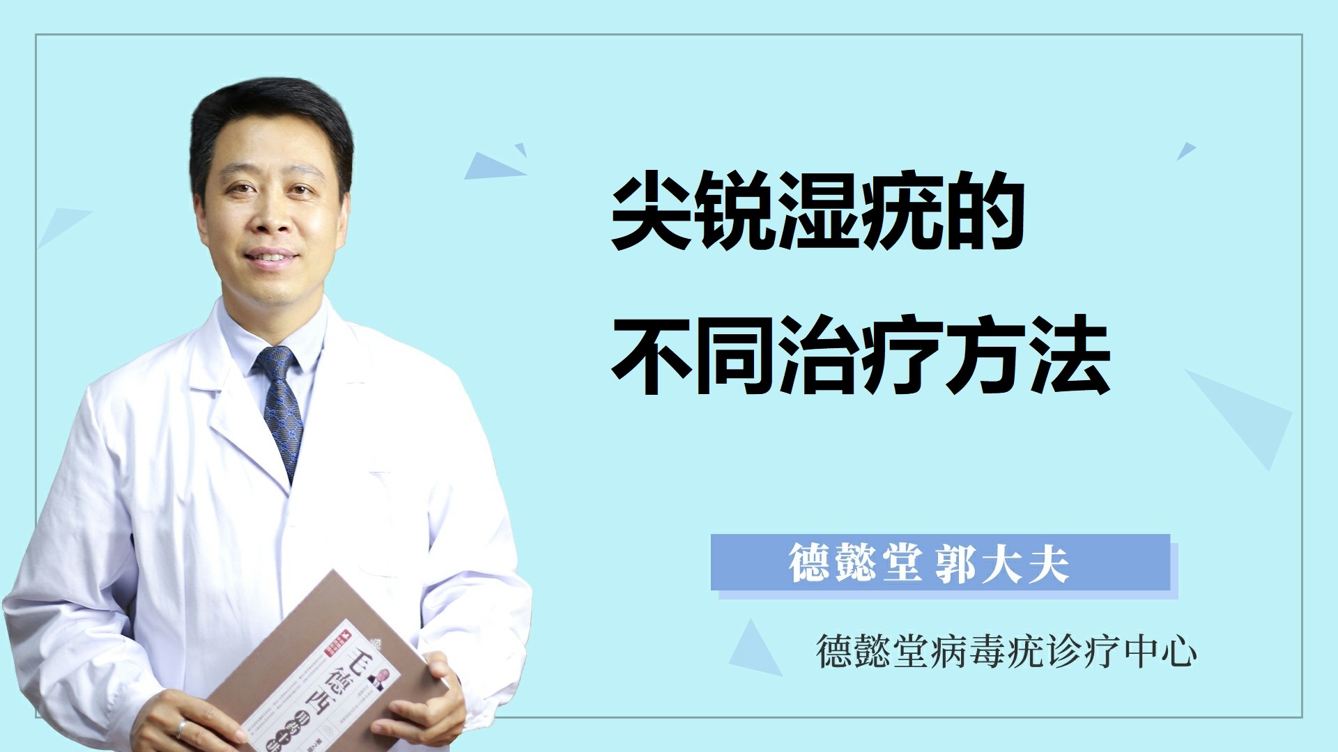 治疗口腔尖锐湿疣要多少钱 治疗后要注意这些事项