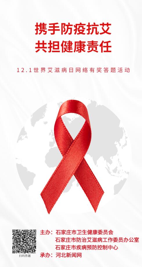 世界艾滋病日_世界艾滋病日和世界禁毒日_12月1日世界艾滋病日
