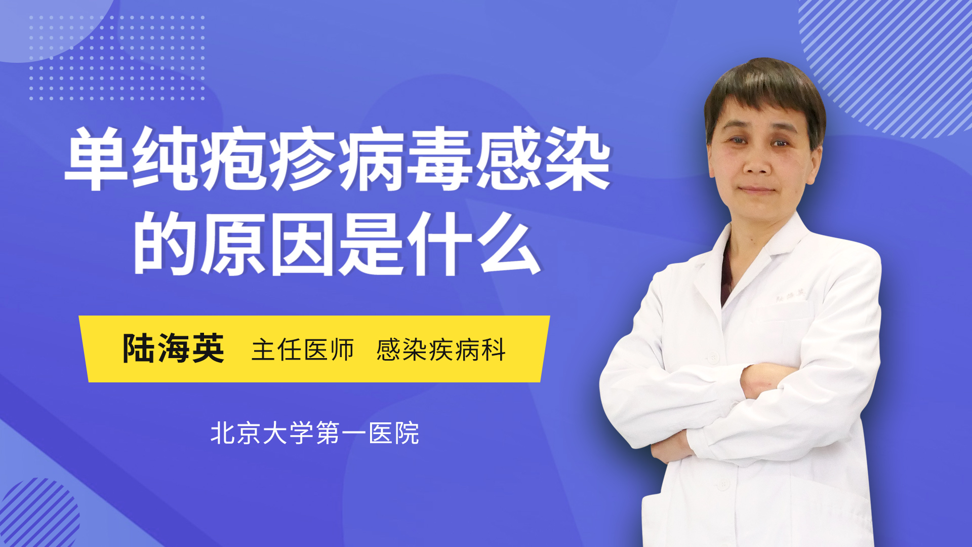 治疗生殖器疱疹_生殖器疱疹痒吗_生殖器疱疹