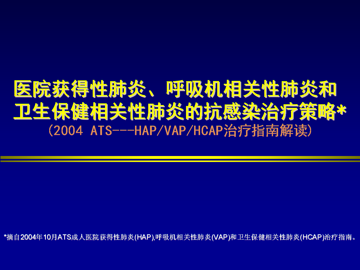 支原体感染的治疗_肺炎性支原体感染_支原体感染