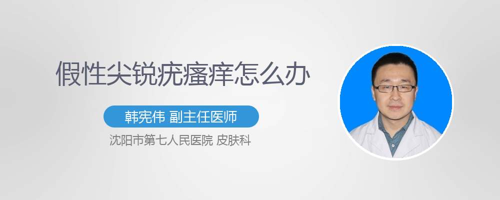 宫颈尖锐湿疣_宫颈尖锐湿疣常见吗_宫颈尖锐湿疣图片