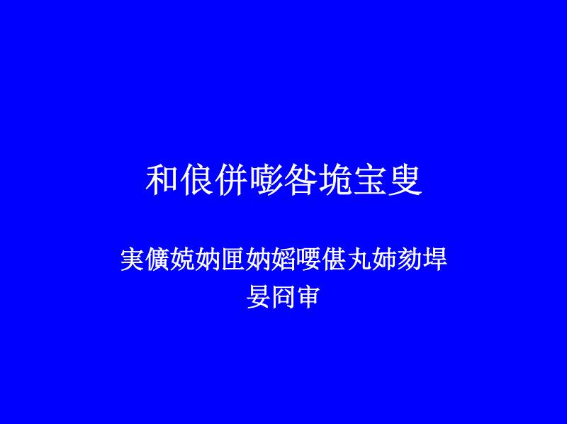 梅毒试纸 隐性梅毒_梅毒能治愈吗_梅毒