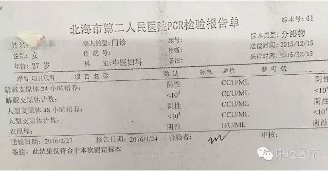 支原体感染是性病_衣原体支原体感染_支原体感染