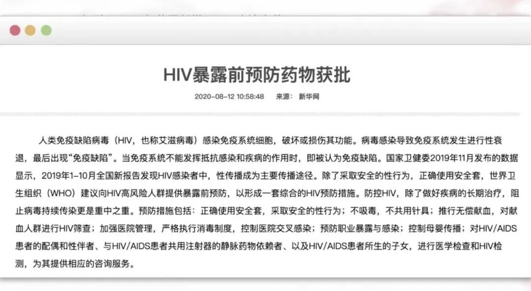 hiv病毒