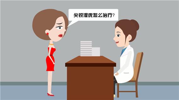 女性湿疣的治疗_湿疣女性症状_女性尖锐湿疣