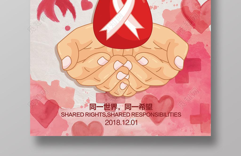 每100秒就有1个孩子感染艾滋病，3800万条生命正在被吞噬