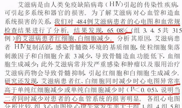 艾滋病毒携带者血常规指标有哪些变化