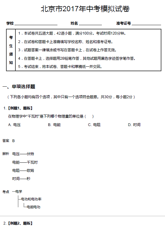 人体感染艾滋病病毒后（）周才能从人体的血液中检测出艾滋病病毒抗体，这段