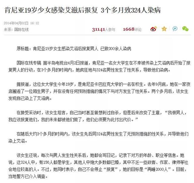19岁女大学生感染艾滋，3个月传染324人，被性开放害惨的女大学生