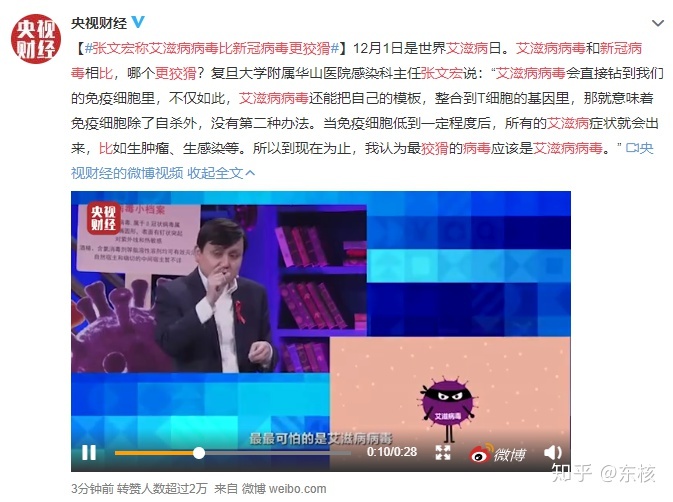 艾滋病病毒比新冠病毒更狡猾？张文宏主任为什么这样说？