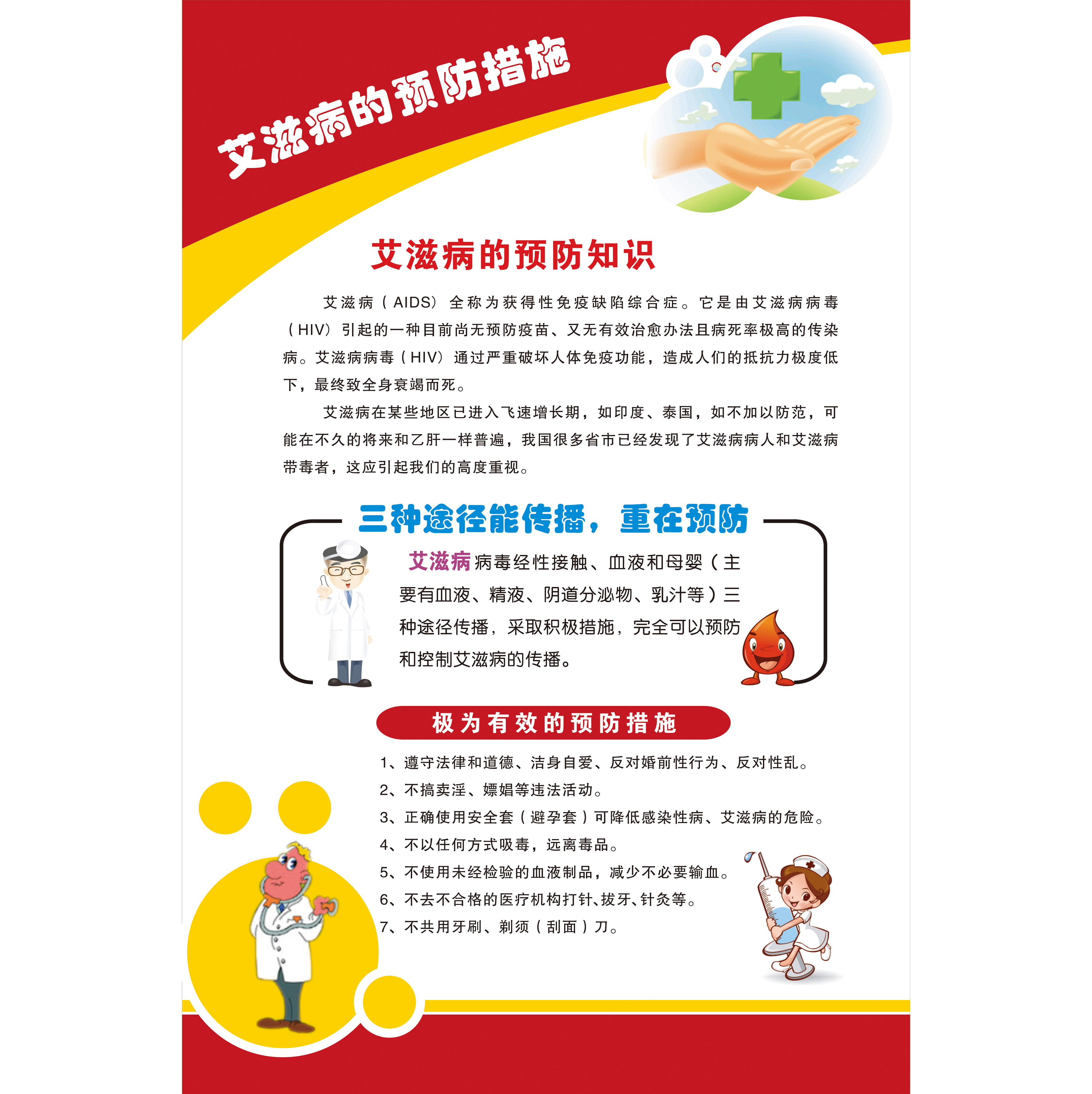 就业隐私等困扰艾滋病感染者 歧视严重成问题根源